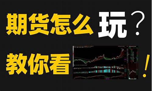 期货交易怎么盈利的呢(期货交易盈利策略pdf)_https://www.ptguandao.com_上期能源_第1张