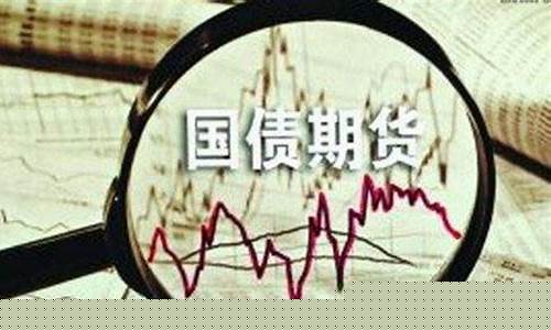 国债期货交易3.27(国债期货交易门槛)_https://www.ptguandao.com_郑商所_第1张