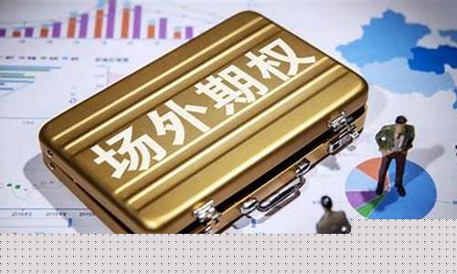 场外期货交易规则是什么样的(场外期货交易规则是什么样的啊)_中金所_第1张_财经网 场外期货交易规则是什么样的(场外期货交易规则是什么样的啊)_https://www.ptguandao.com_中金所_第1张