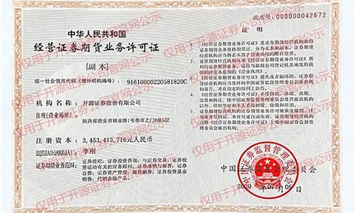 期货交易机构资质(期货交易机构资质查询)_上期所_第1张_财经网 期货交易机构资质(期货交易机构资质查询)_https://www.ptguandao.com_上期所_第1张