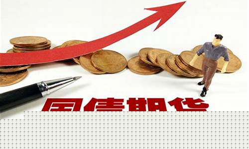 国债期货交易时间和规则最新规定(国债期货时间表)_大商所_第1张_财经网 国债期货交易时间和规则最新规定(国债期货时间表)_https://www.ptguandao.com_大商所_第1张