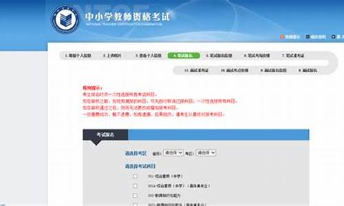 教师资格考试好久报名(教师资格考试好久报名一次)_https://www.ptguandao.com_上期所_第1张