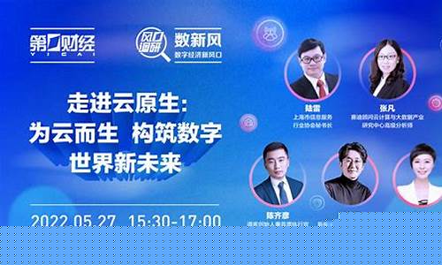 2023财经直播(2023财经直播9月新规是什么)_https://www.ptguandao.com_大商所_第1张