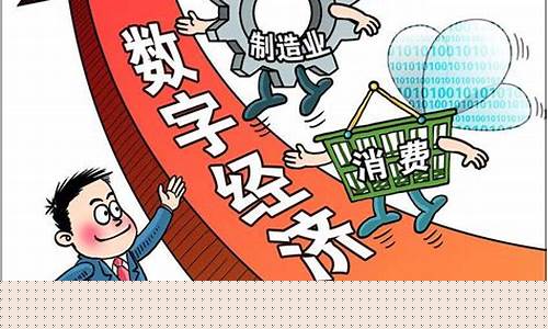 揭秘数字经济时代的赚钱商机(数字经济的机遇)_https://www.ptguandao.com_中金所_第1张