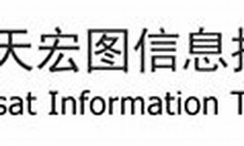 北京航天宏图股价(北京航天宏图股票行情)_https://www.ptguandao.com_上期所_第1张