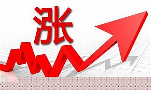 今日股市上涨原因(今日股市评论)_https://www.ptguandao.com_大商所_第1张