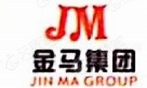 000602金马集团(000602金马集团)_https://www.ptguandao.com_上期能源_第1张