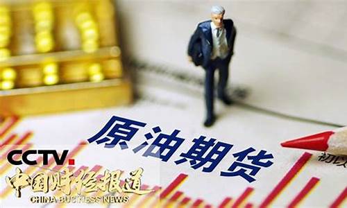 上海原油直播(上海原油实时交易行情)_https://www.ptguandao.com_广期所_第1张