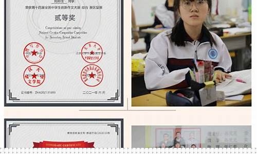 创新作文大赛(创新作文大赛决赛三等奖有用吗)_https://www.ptguandao.com_中金所_第1张