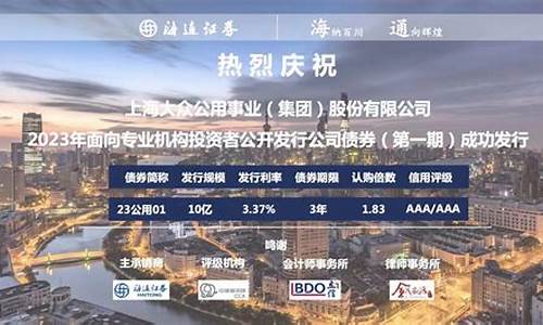 发行公司债券(发行公司债券所筹集到的资金)_https://www.ptguandao.com_中金所_第1张
