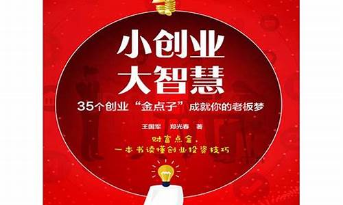 创业创意点子(创业创意点子学生)_https://www.ptguandao.com_上期所_第1张