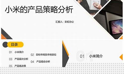 产品市场分析报告(产品市场分析)_https://www.ptguandao.com_郑商所_第1张