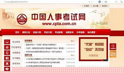 中国人事网报名考试官网(人力资源考试报名官网)_https://www.ptguandao.com_中金所_第1张