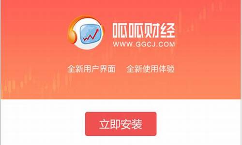 呱呱财经直播打不开(呱呱财经直播打不开怎么回事)_https://www.ptguandao.com_广期所_第1张
