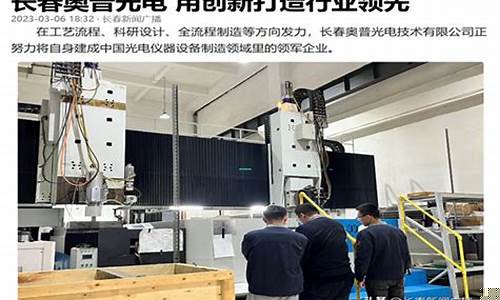 奥普光电光刻机新突破(002338奥普光电的未来)_https://www.ptguandao.com_中金所_第1张