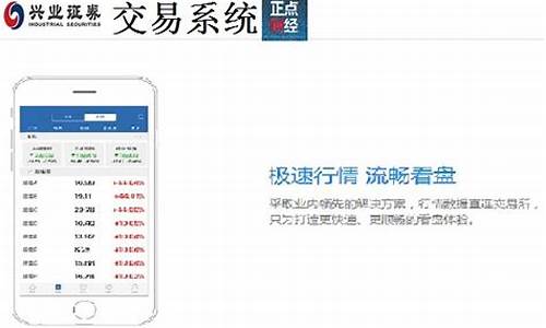 兴业证券交易系统(兴业证券平台)_https://www.ptguandao.com_上期能源_第1张
