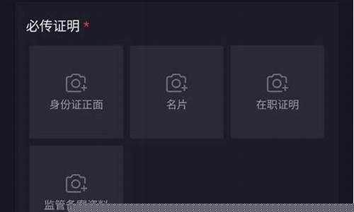 如何申请财经直播认证呢(怎样申请直播平台认证)_https://www.ptguandao.com_郑商所_第1张