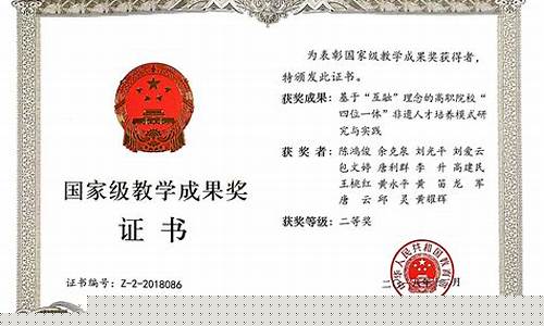 国家教学成果奖展示网站(国家教学成果奖展示网站是什么)_https://www.ptguandao.com_上期能源_第1张