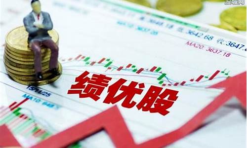 什么是绩优股男人(绩优股男人的四大标准)_https://www.ptguandao.com_上期所_第1张