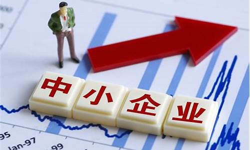 中小企业创业基金(中小企业创业资金)_https://www.ptguandao.com_大商所_第1张
