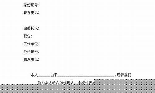 公司法人委托书模板(公司法人委托书怎么写的)_https://www.ptguandao.com_中金所_第1张