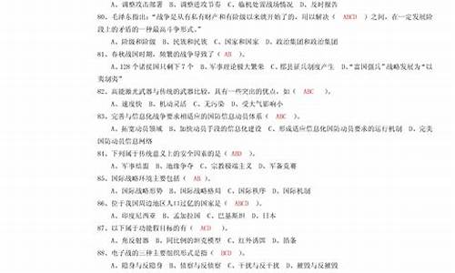 军事理论答案2023超星尔雅(军事理论答案2023超星尔雅答案12章)_https://www.ptguandao.com_大商所_第1张