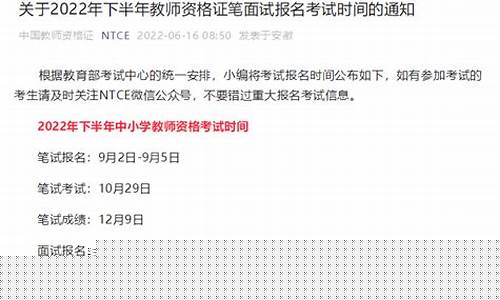 中职教资报名时间2023(中职教资报名时间2023下半年)_https://www.ptguandao.com_中金所_第1张
