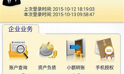 上海农商行app手机客户端下载(下载上海农商银行手机版)_https://www.ptguandao.com_广期所_第1张