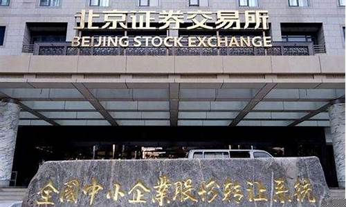 北交所概念的龙头会是谁(北交所概念股)_https://www.ptguandao.com_上期所_第1张