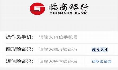 临商银行客户端(临商银行上班时间几点到几点)_https://www.ptguandao.com_上期能源_第1张