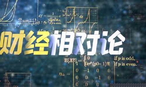 唯真财经直播(唯真财经直播在线观看)_https://www.ptguandao.com_广期所_第1张