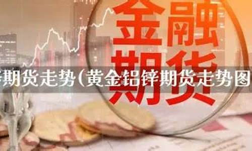 原油期货直播吗(原油期货直播吗是真的吗)_https://www.ptguandao.com_中金所_第1张