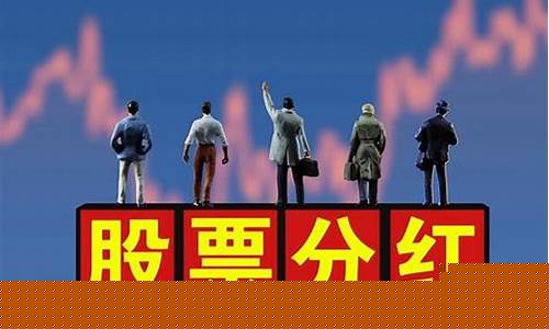 分红股东和股东有什么区别(股东分红所得个人所得税)_https://www.ptguandao.com_上期能源_第1张